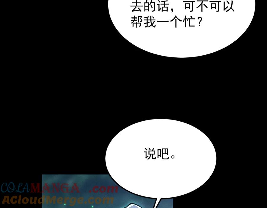第24话妖孽接我一剑-全职剑修-清酒半壶（原著）（第21张）