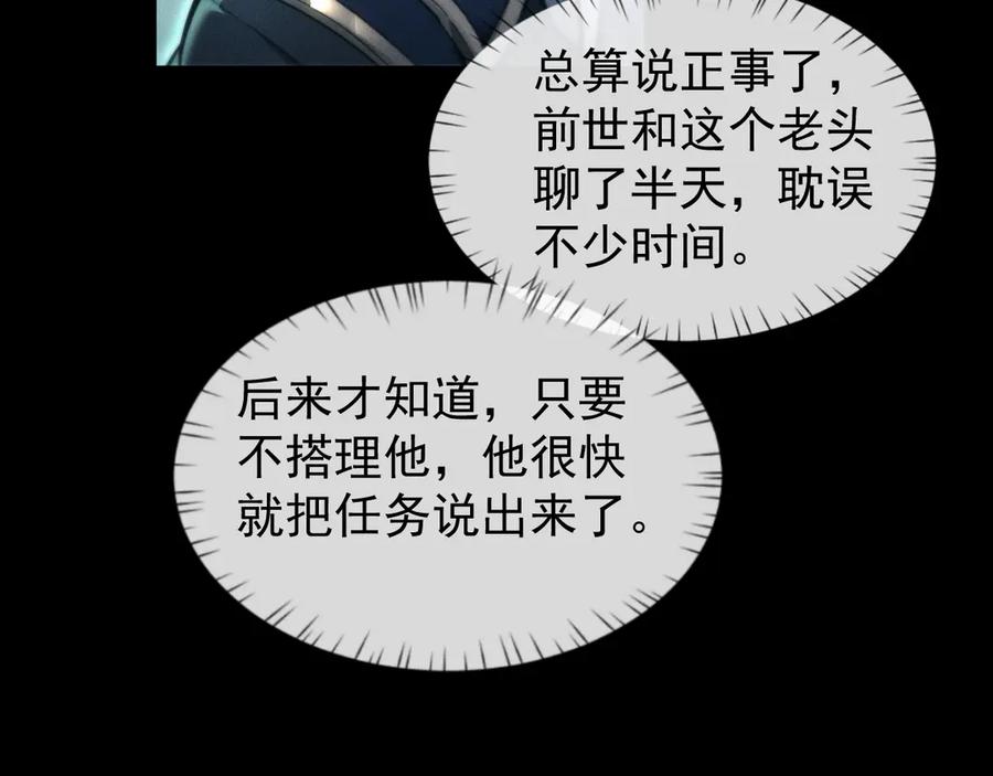 第24话妖孽接我一剑-全职剑修-清酒半壶（原著）（第23张）