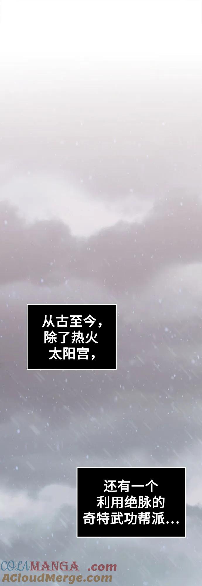 第24话-唐门的剑神少主-火鸡/PSG,SUPJA（第7张）