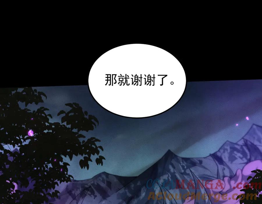 第24话妖孽接我一剑-全职剑修-清酒半壶（原著）（第33张）