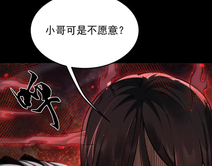 第25话千钧一发-全职剑修-清酒半壶（原著）（第10张）