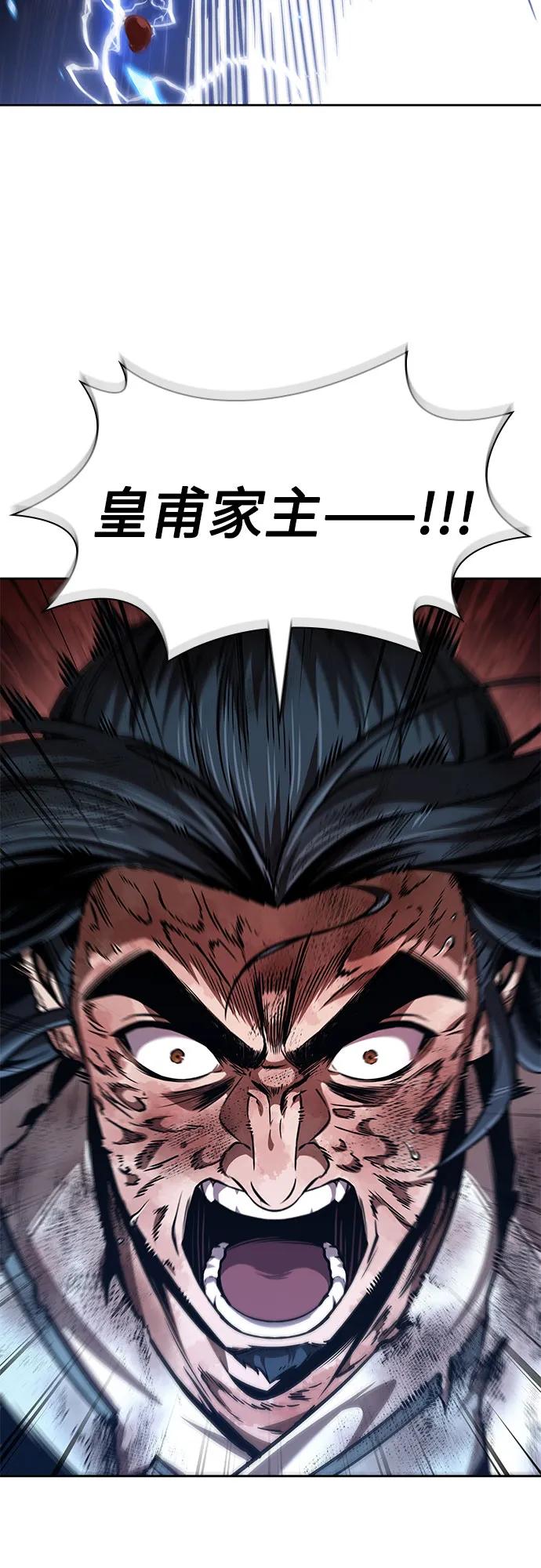 257.第87章.龙龟（4）-某天成为魔神-玄坤绝对无敌,金刚不坏（第14张）