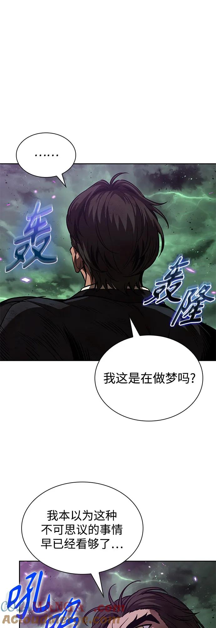 257.第87章.龙龟（4）-某天成为魔神-玄坤绝对无敌,金刚不坏（第16张）