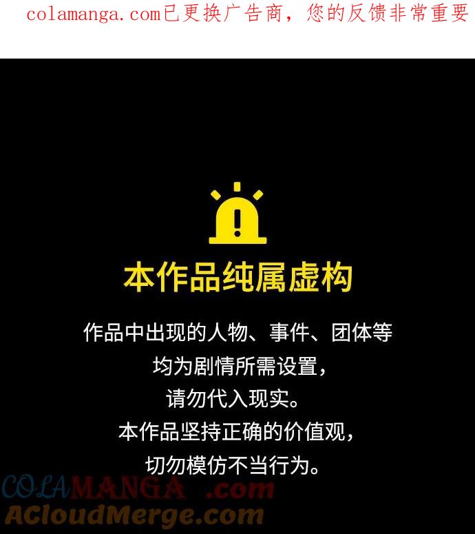 257.第87章.龙龟（4）-某天成为魔神-玄坤绝对无敌,金刚不坏（第1张）