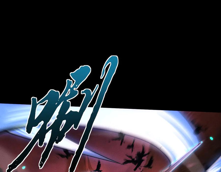 第26话齐心协力-全职剑修-清酒半壶（原著）（第10张）