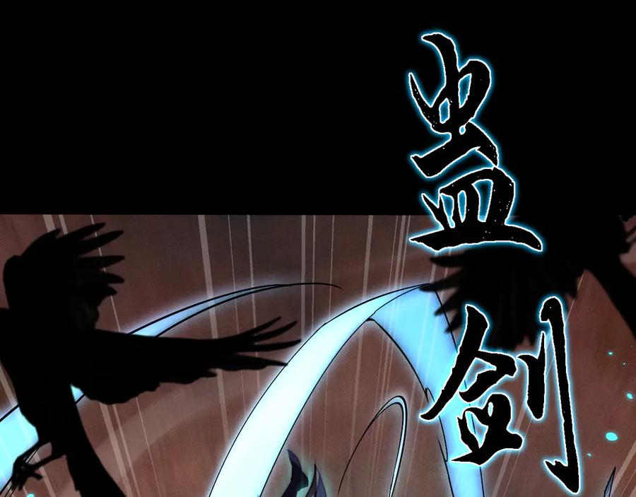 第26话齐心协力-全职剑修-清酒半壶（原著）（第27张）