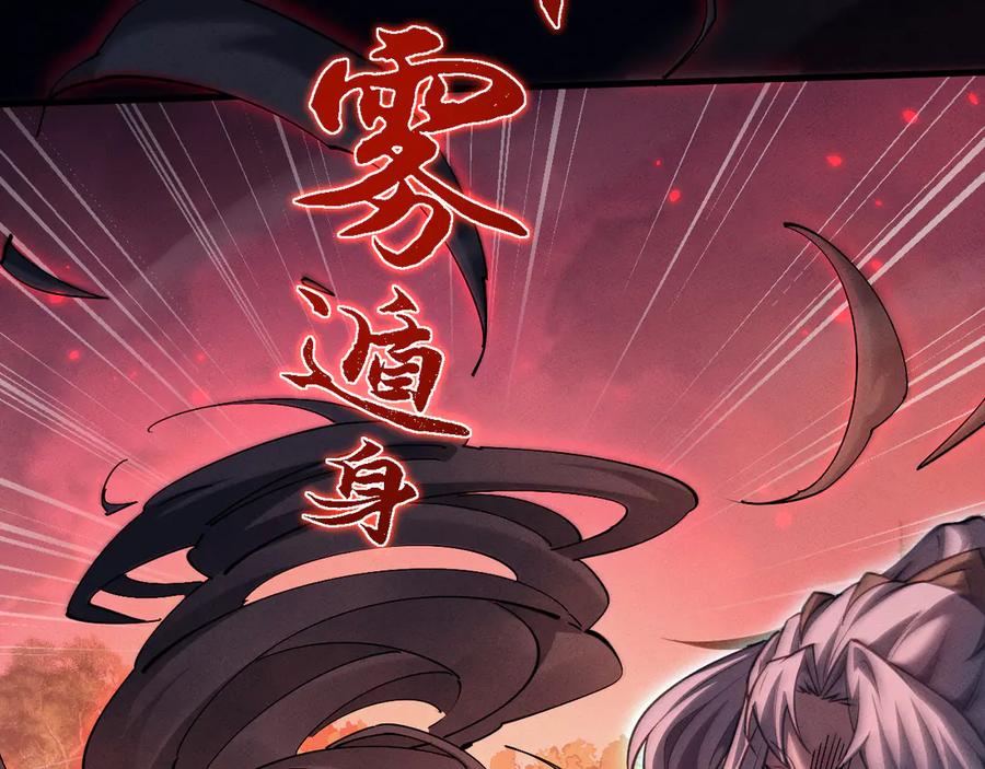 第26话齐心协力-全职剑修-清酒半壶（原著）（第36张）