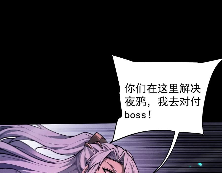 第26话齐心协力-全职剑修-清酒半壶（原著）（第19张）