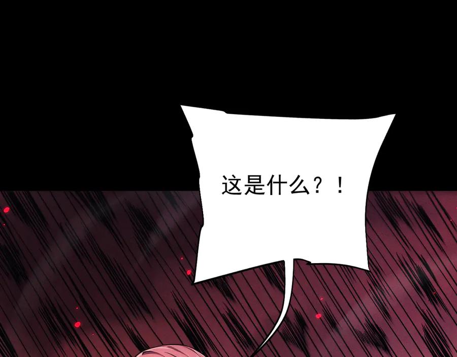 第26话齐心协力-全职剑修-清酒半壶（原著）（第8张）