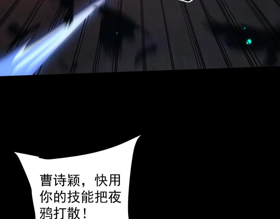 第26话齐心协力-全职剑修-清酒半壶（原著）（第12张）