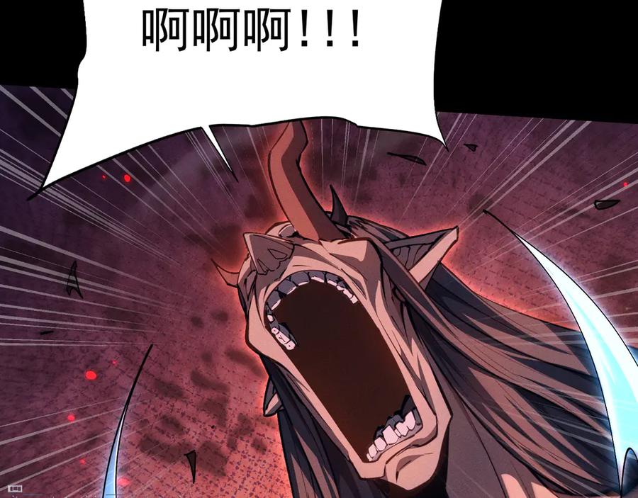 第26话齐心协力-全职剑修-清酒半壶（原著）（第31张）