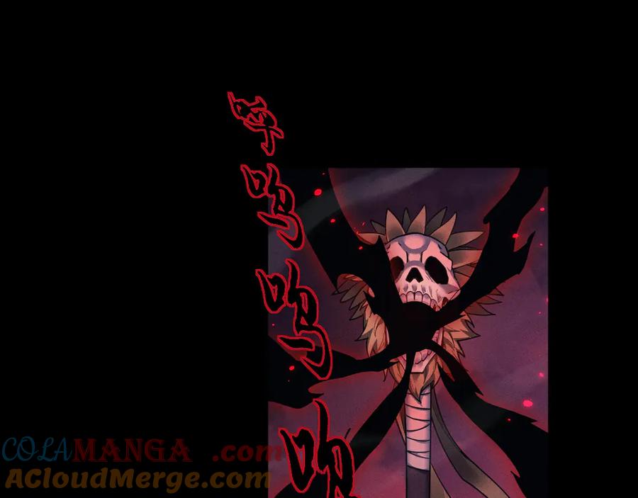 第26话齐心协力-全职剑修-清酒半壶（原著）（第5张）
