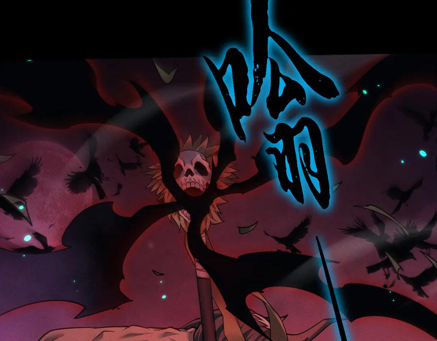 第26话齐心协力-全职剑修-清酒半壶（原著）（第16张）