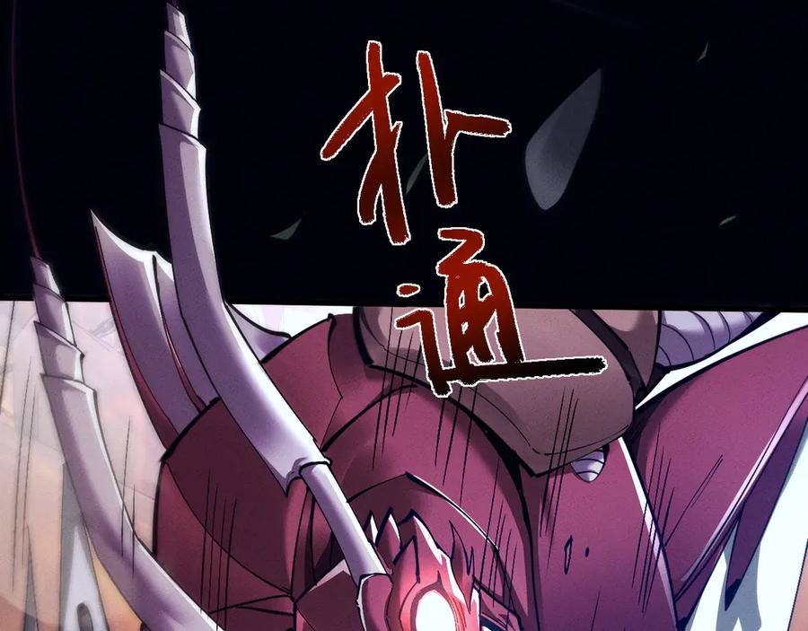 第28话现原形-全职剑修-清酒半壶（原著）（第11张）