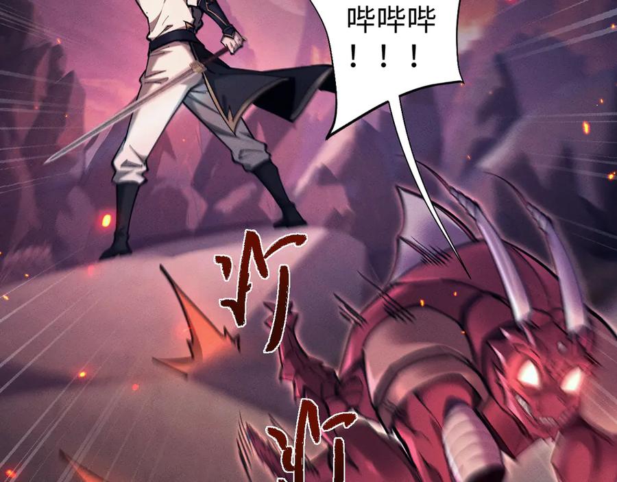 第28话现原形-全职剑修-清酒半壶（原著）（第14张）
