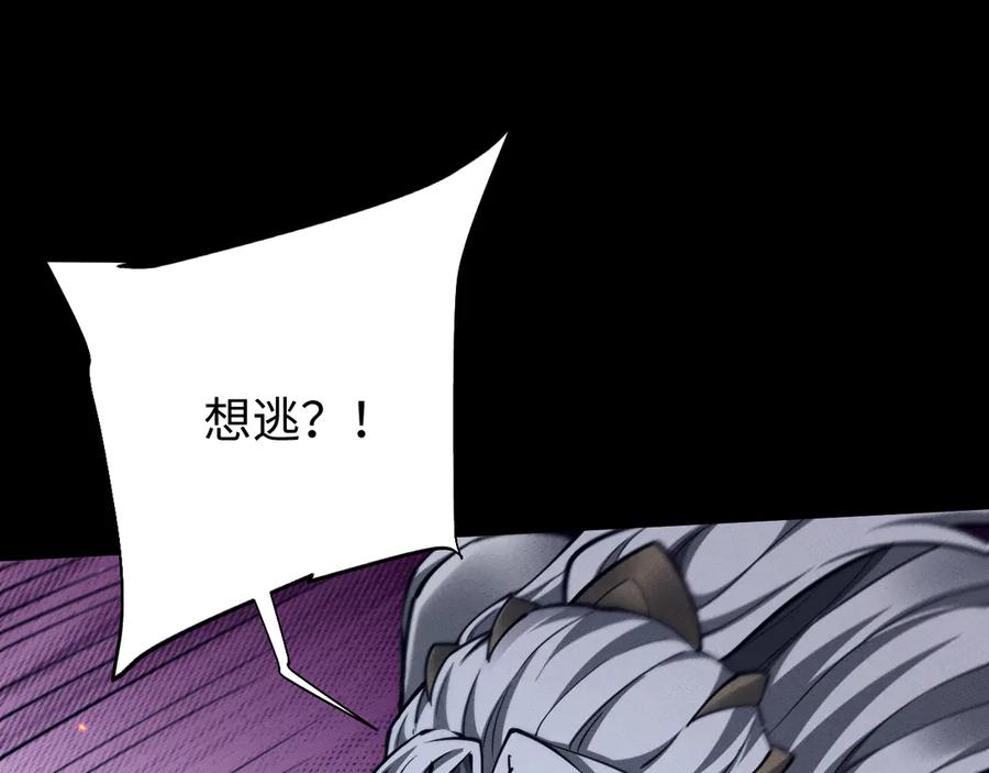 第28话现原形-全职剑修-清酒半壶（原著）（第16张）