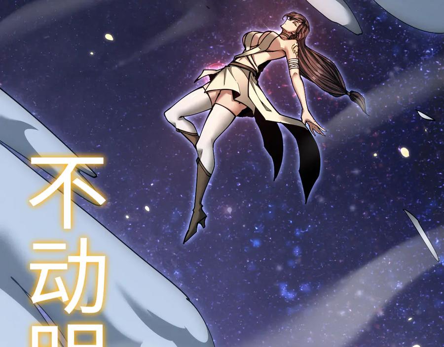 第29话拜托啦~-全职剑修-清酒半壶（原著）（第36张）