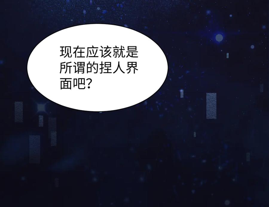 第29话拜托啦~-全职剑修-清酒半壶（原著）（第22张）