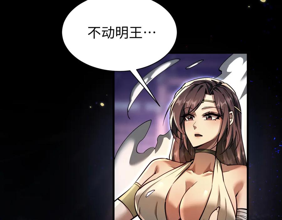 第29话拜托啦~-全职剑修-清酒半壶（原著）（第38张）