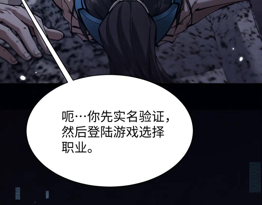 第29话拜托啦~-全职剑修-清酒半壶（原著）（第15张）