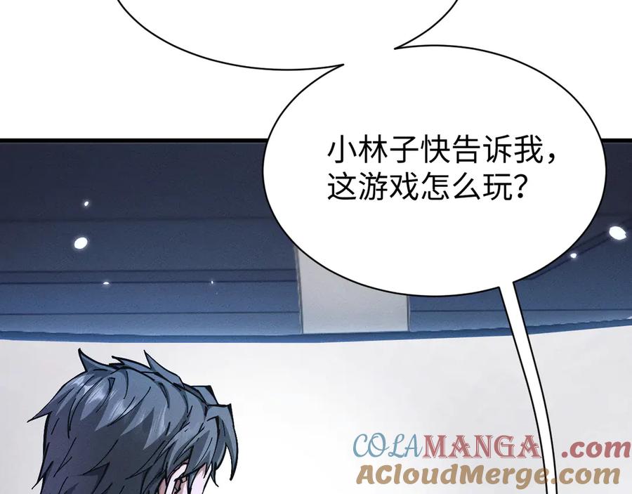 第29话拜托啦~-全职剑修-清酒半壶（原著）（第13张）