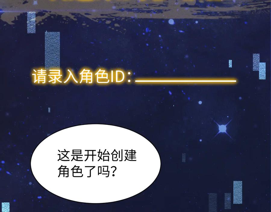 第29话拜托啦~-全职剑修-清酒半壶（原著）（第19张）