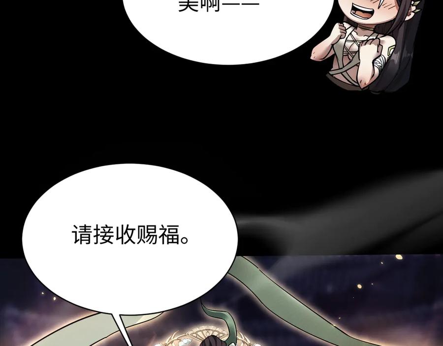 第29话拜托啦~-全职剑修-清酒半壶（原著）（第32张）