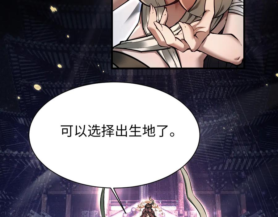 第29话拜托啦~-全职剑修-清酒半壶（原著）（第39张）