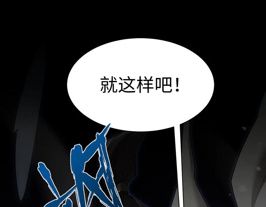 第29话拜托啦~-全职剑修-清酒半壶（原著）（第23张）