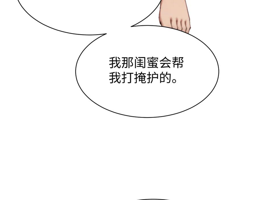 第29话拜托啦~-全职剑修-清酒半壶（原著）（第10张）