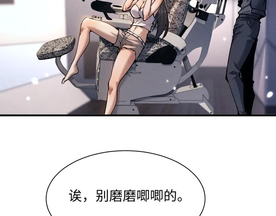 第29话拜托啦~-全职剑修-清酒半壶（原著）（第12张）