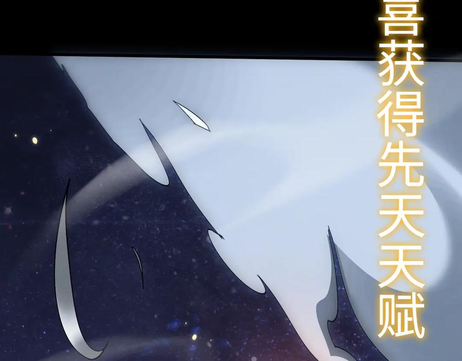 第29话拜托啦~-全职剑修-清酒半壶（原著）（第35张）