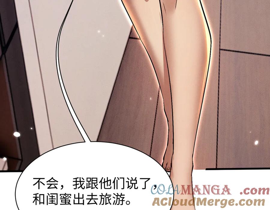 第29话拜托啦~-全职剑修-清酒半壶（原著）（第9张）