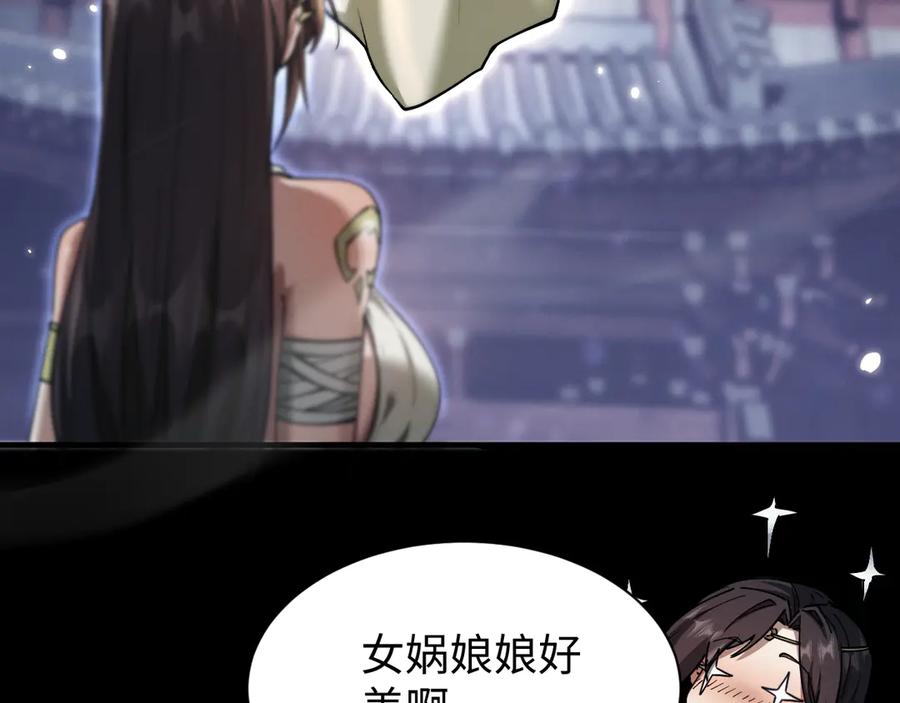 第29话拜托啦~-全职剑修-清酒半壶（原著）（第31张）