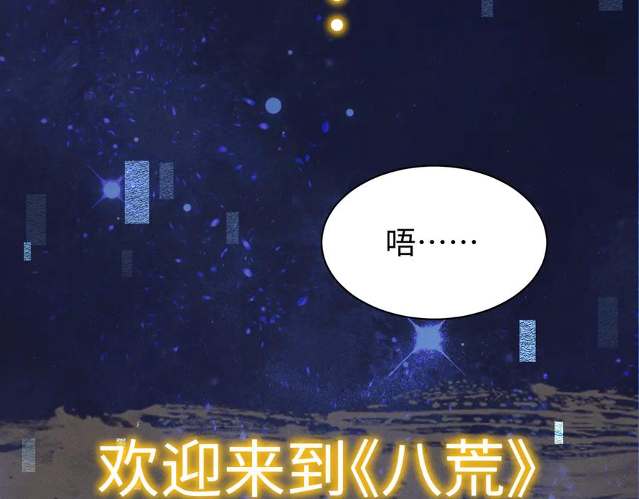 第29话拜托啦~-全职剑修-清酒半壶（原著）（第18张）