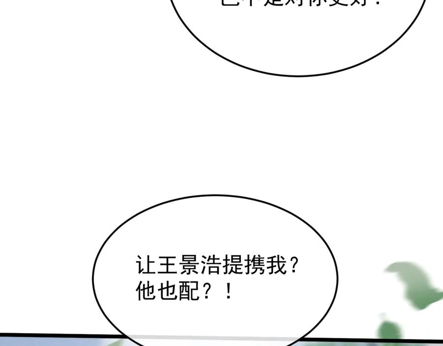 第3话拜入宗门-全职剑修-清酒半壶（原著）（第16张）