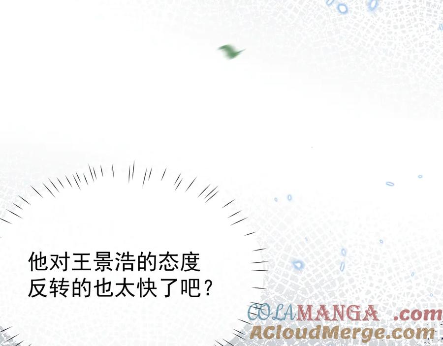 第3话拜入宗门-全职剑修-清酒半壶（原著）（第21张）
