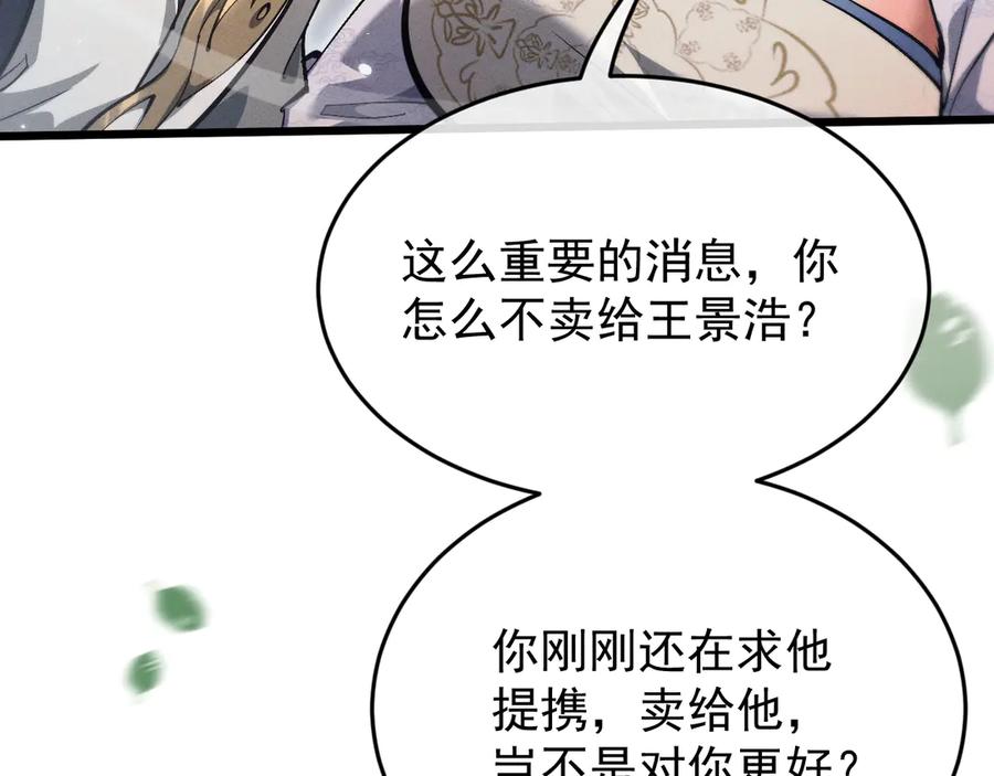 第3话拜入宗门-全职剑修-清酒半壶（原著）（第15张）