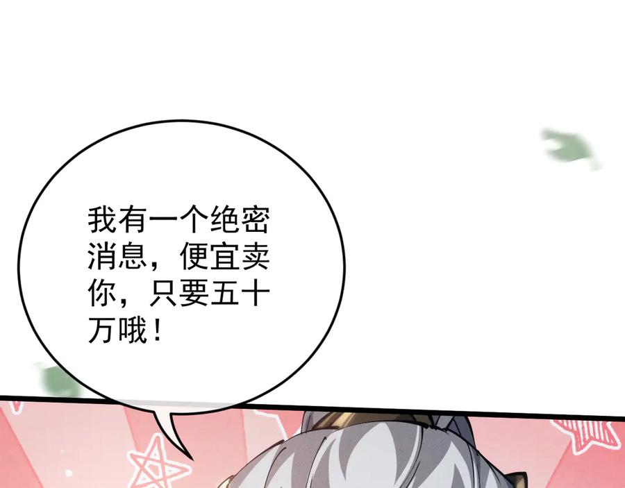 第3话拜入宗门-全职剑修-清酒半壶（原著）（第11张）