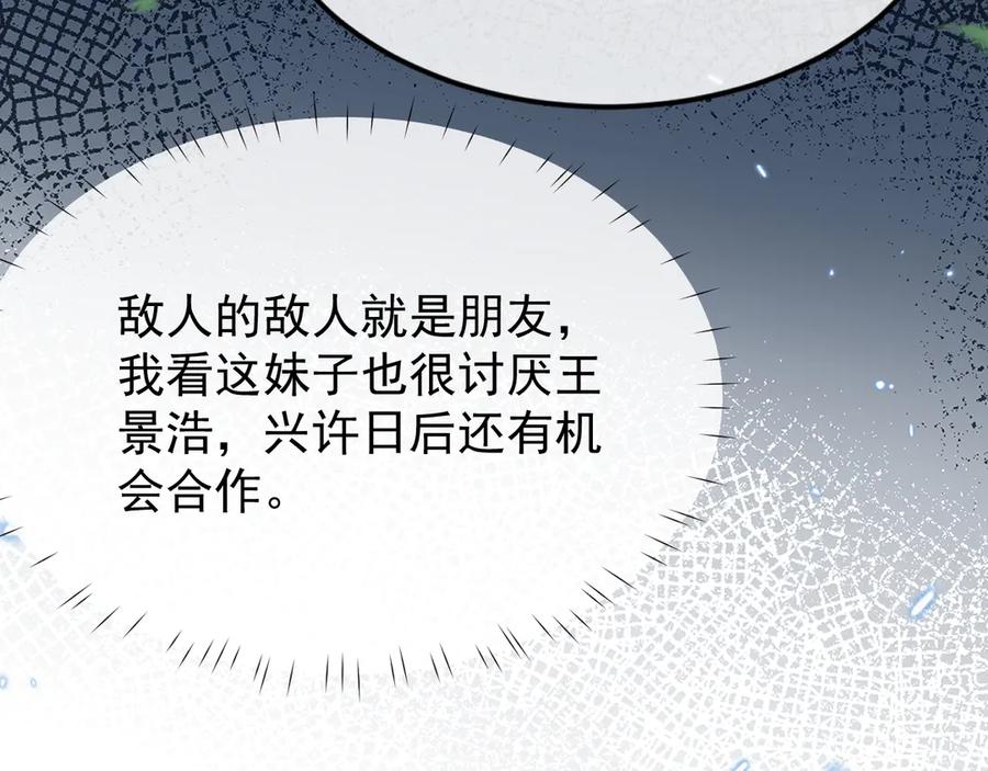 第3话拜入宗门-全职剑修-清酒半壶（原著）（第20张）