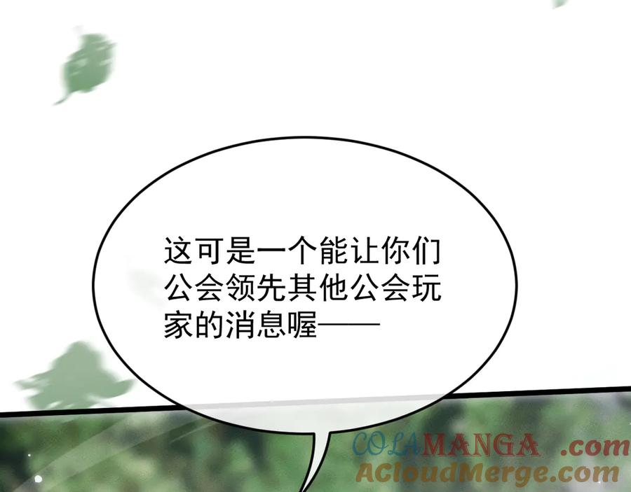 第3话拜入宗门-全职剑修-清酒半壶（原著）（第13张）
