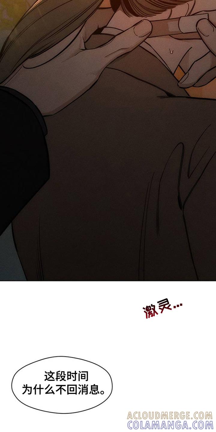第31章：是我想联系你-枯萎的花伤心的泪-joojaekyungsbf（第11张）