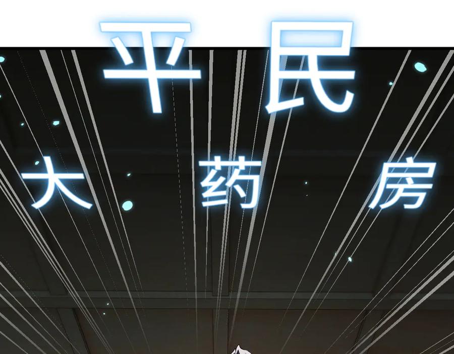 第31话魅力无限-全职剑修-清酒半壶（原著）（第38张）