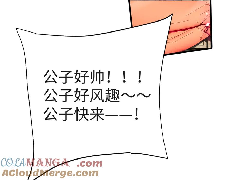 第31话魅力无限-全职剑修-清酒半壶（原著）（第21张）