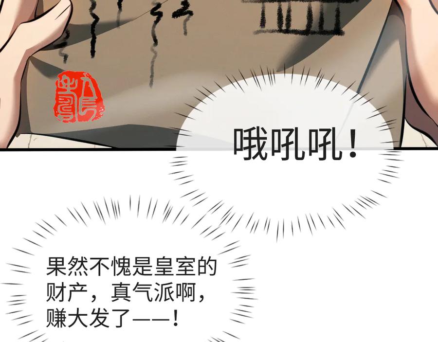 第31话魅力无限-全职剑修-清酒半壶（原著）（第8张）