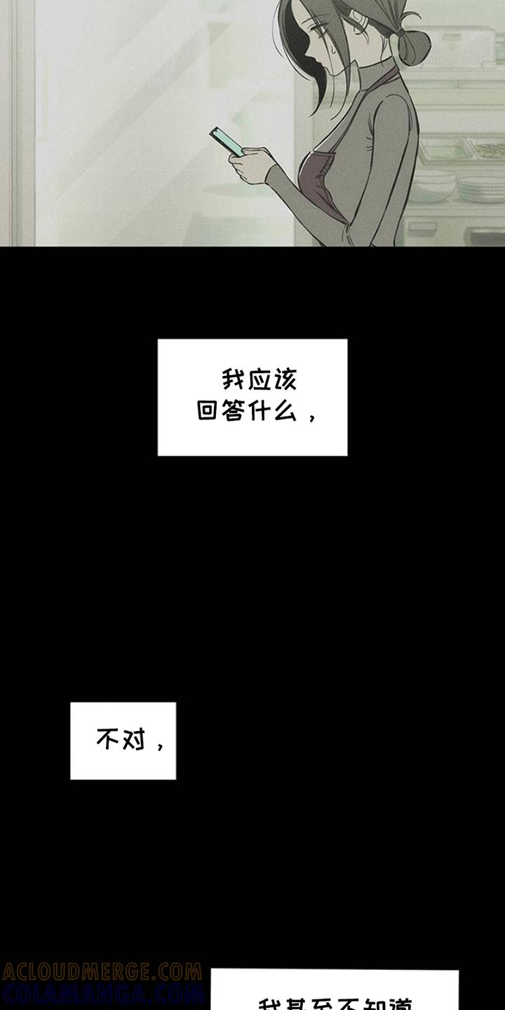 第31章：是我想联系你-枯萎的花伤心的泪-joojaekyungsbf（第17张）