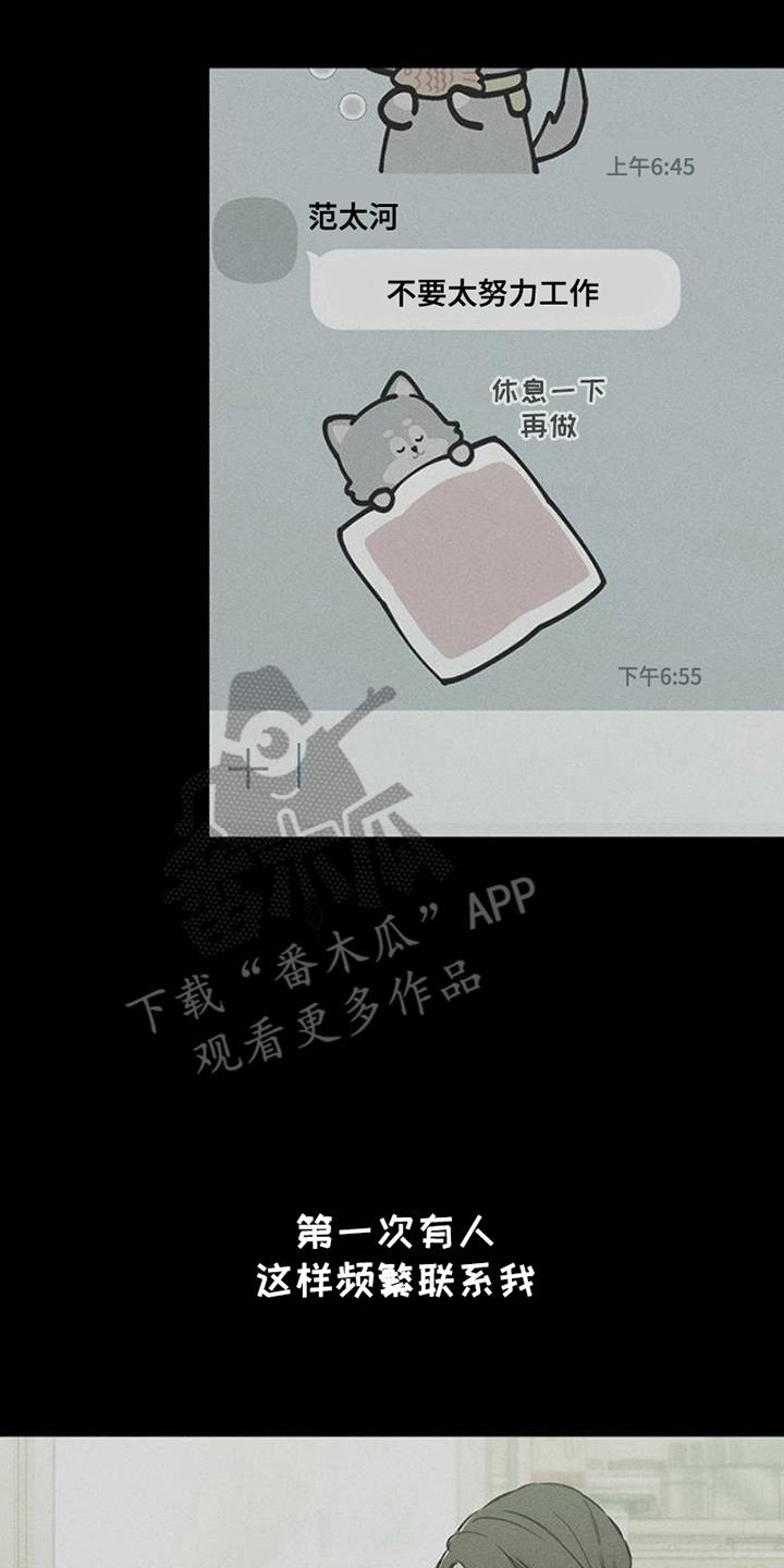 第31章：是我想联系你-枯萎的花伤心的泪-joojaekyungsbf（第16张）