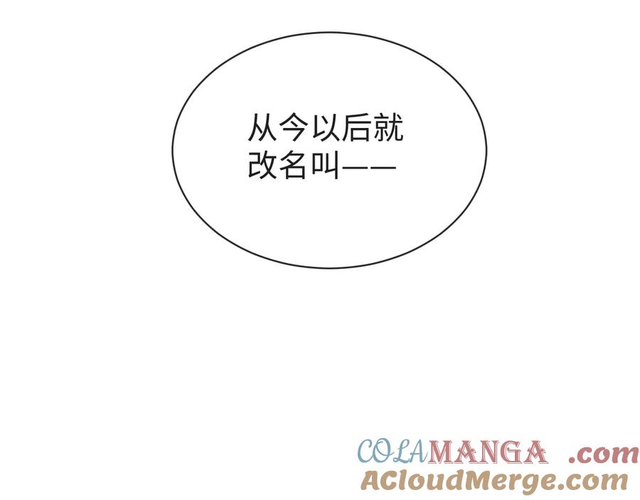 第31话魅力无限-全职剑修-清酒半壶（原著）（第37张）