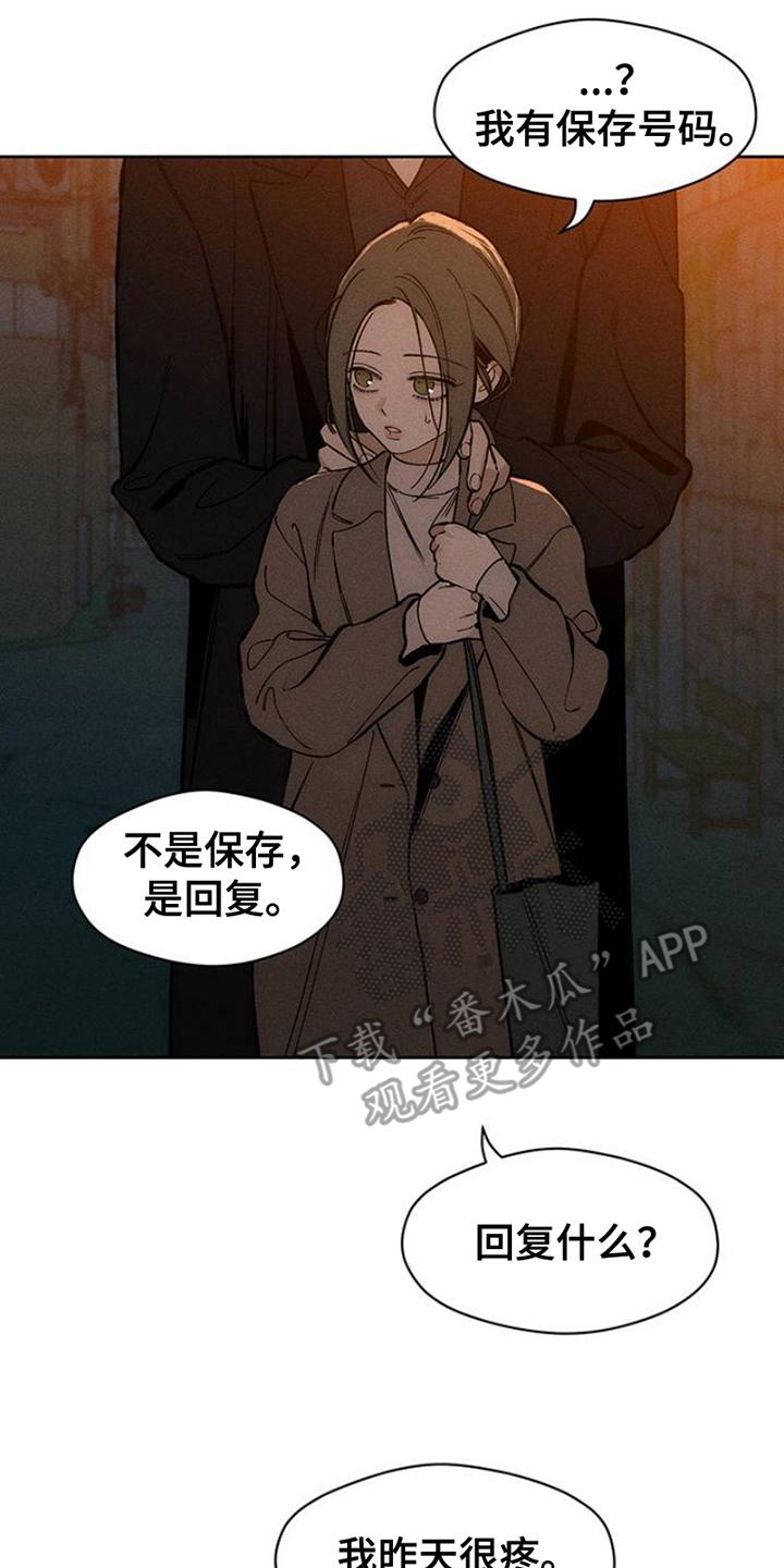 第31章：是我想联系你-枯萎的花伤心的泪-joojaekyungsbf（第12张）