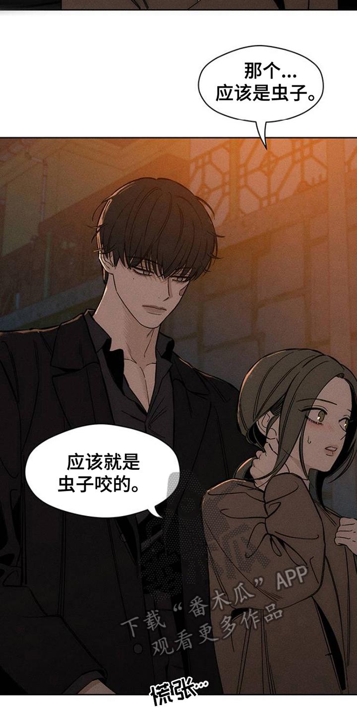 第31章：是我想联系你-枯萎的花伤心的泪-joojaekyungsbf（第6张）